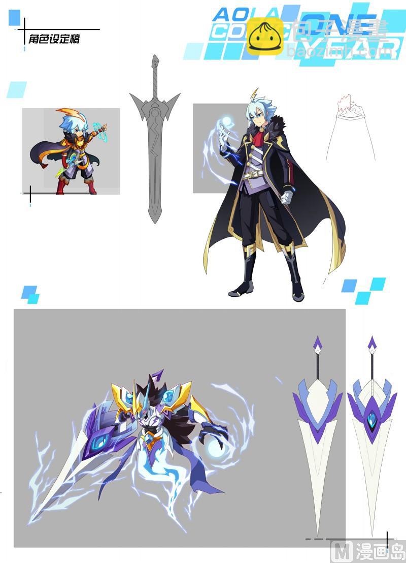 第75话：日月山-第82话