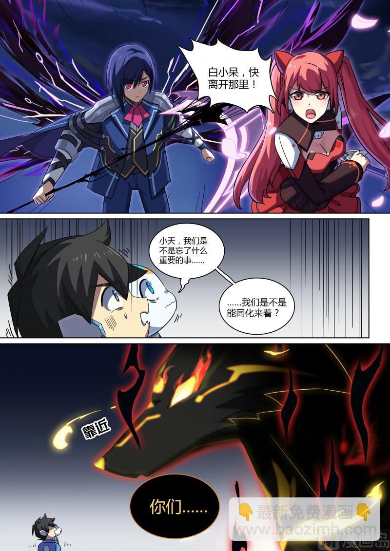 第77话：大耳萌狐-第84话