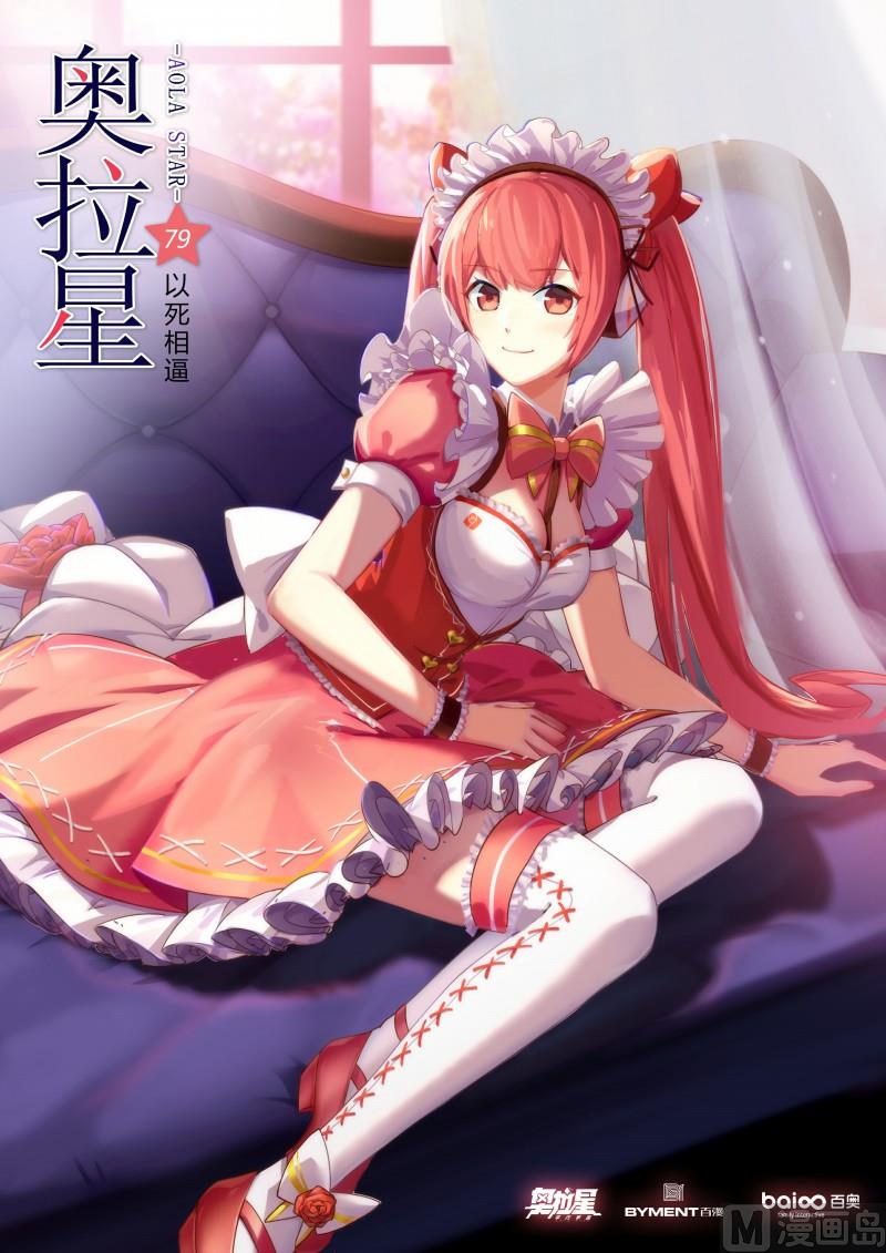 第79话：以死相遇-第86话