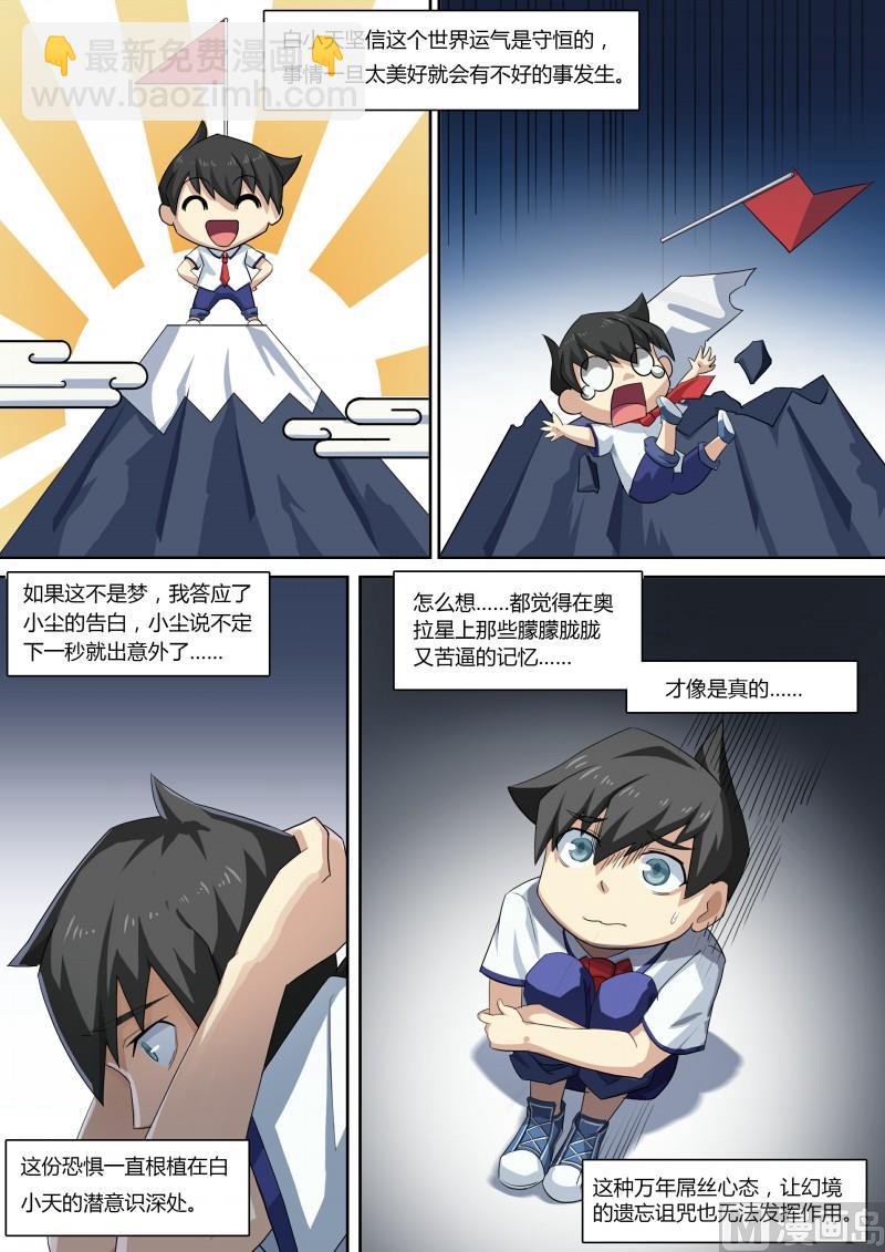 第79话：以死相遇-第86话