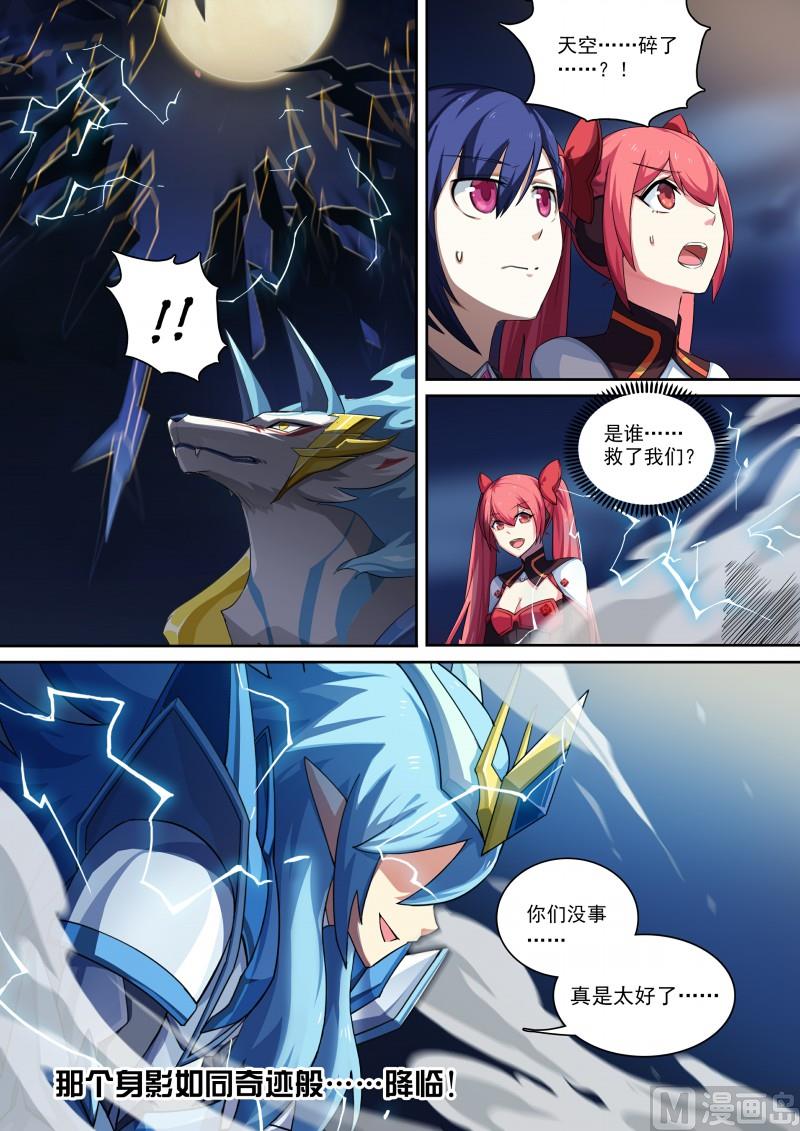 第83话：拍我的砖-第90话