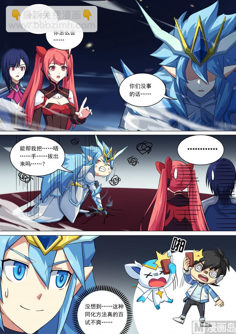 第83话：拍我的砖-第90话