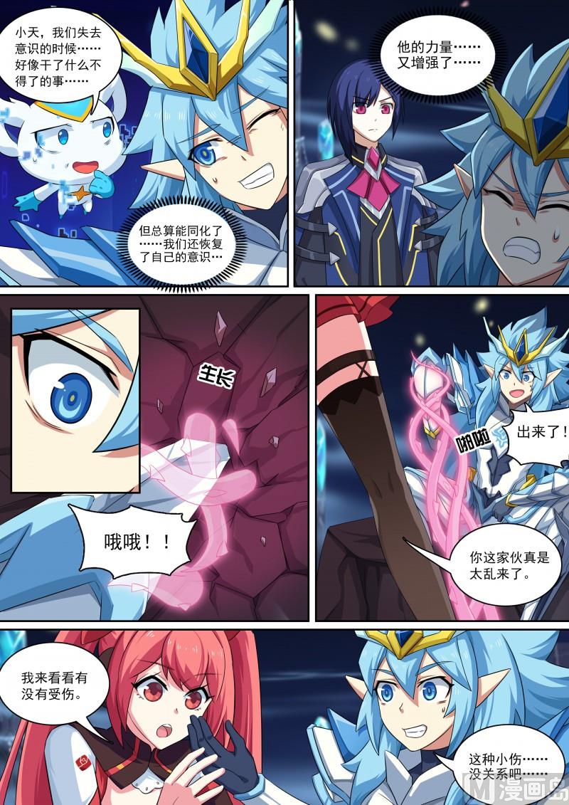 第83话：拍我的砖-第90话