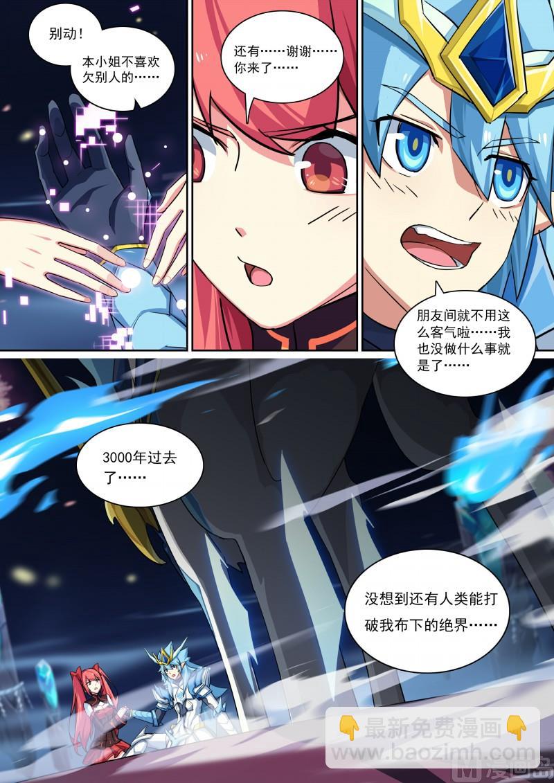 第83话：拍我的砖-第90话