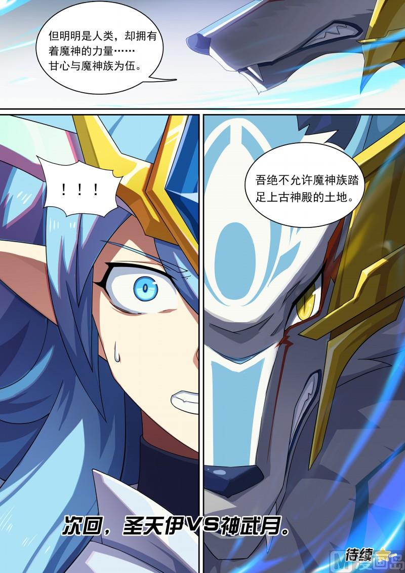 第83话：拍我的砖-第90话