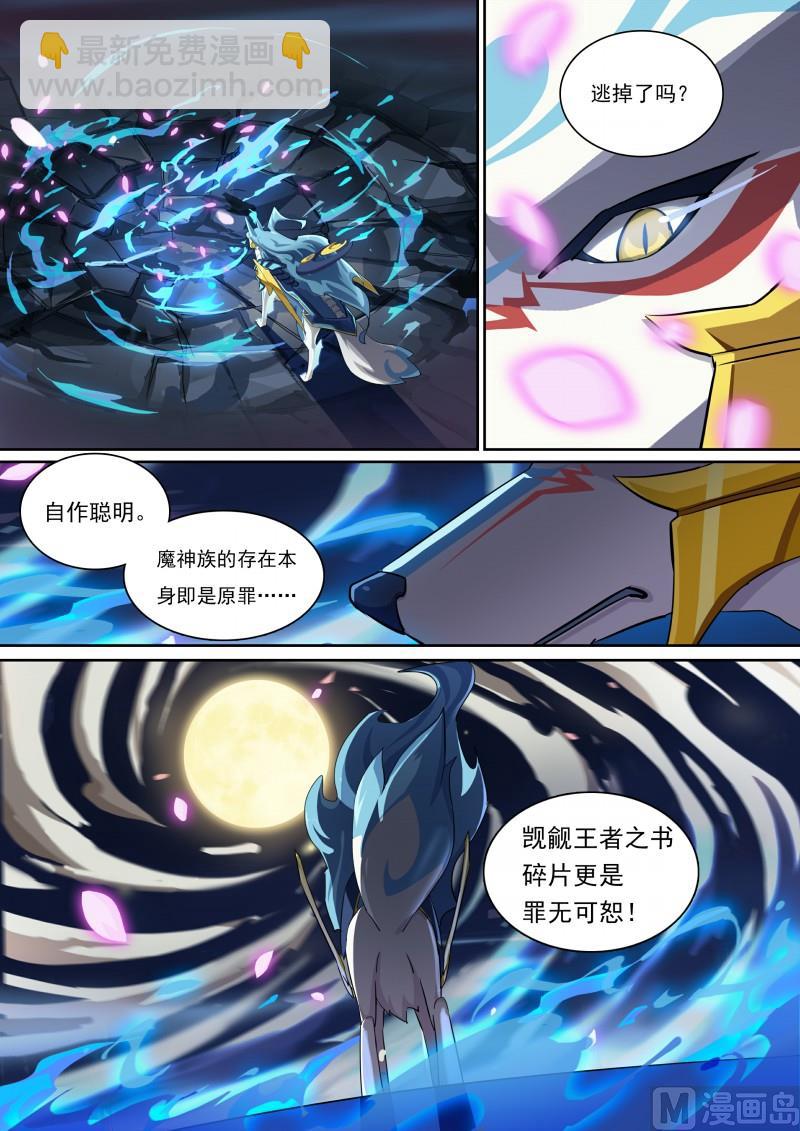 第83话：拍我的砖-第90话