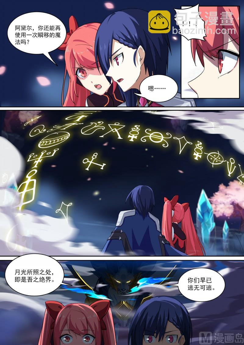 第83话：拍我的砖-第90话