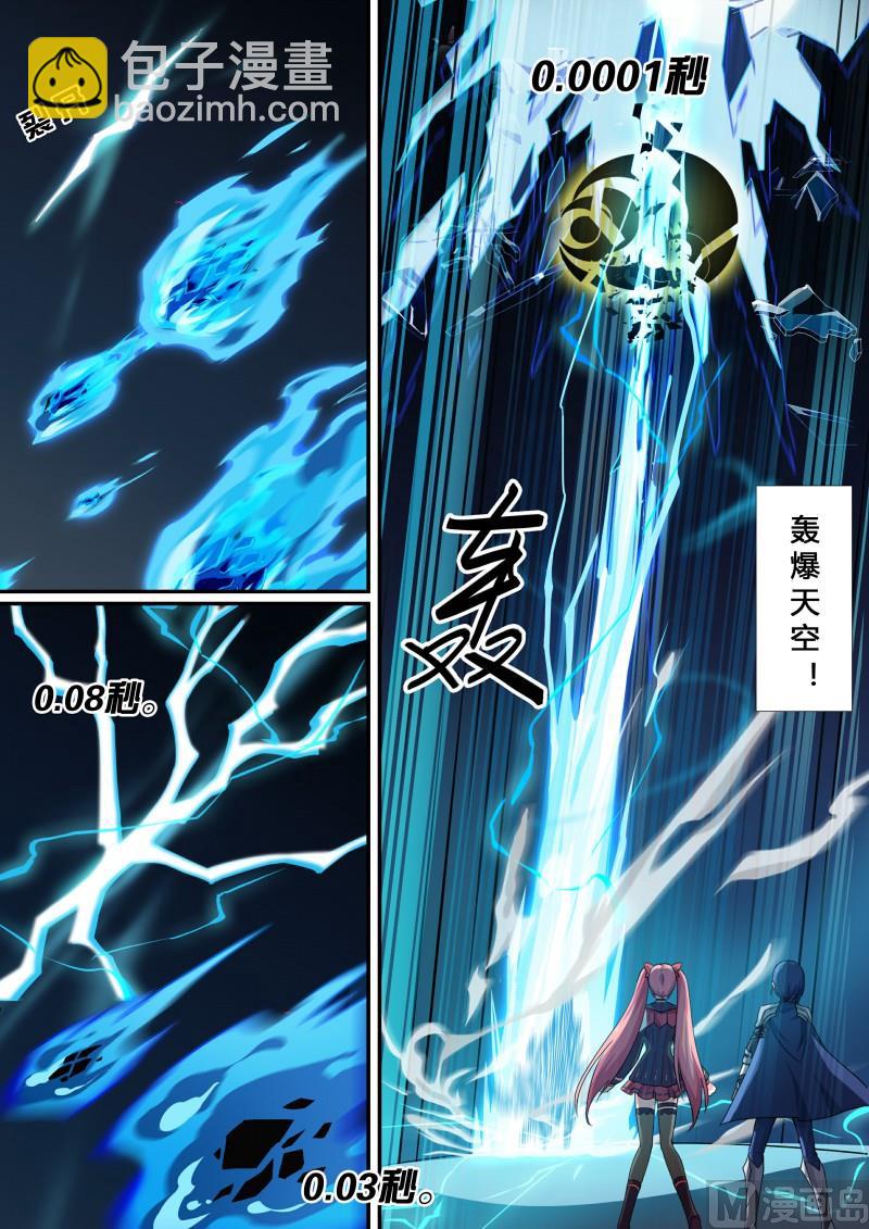 第83话：拍我的砖-第90话