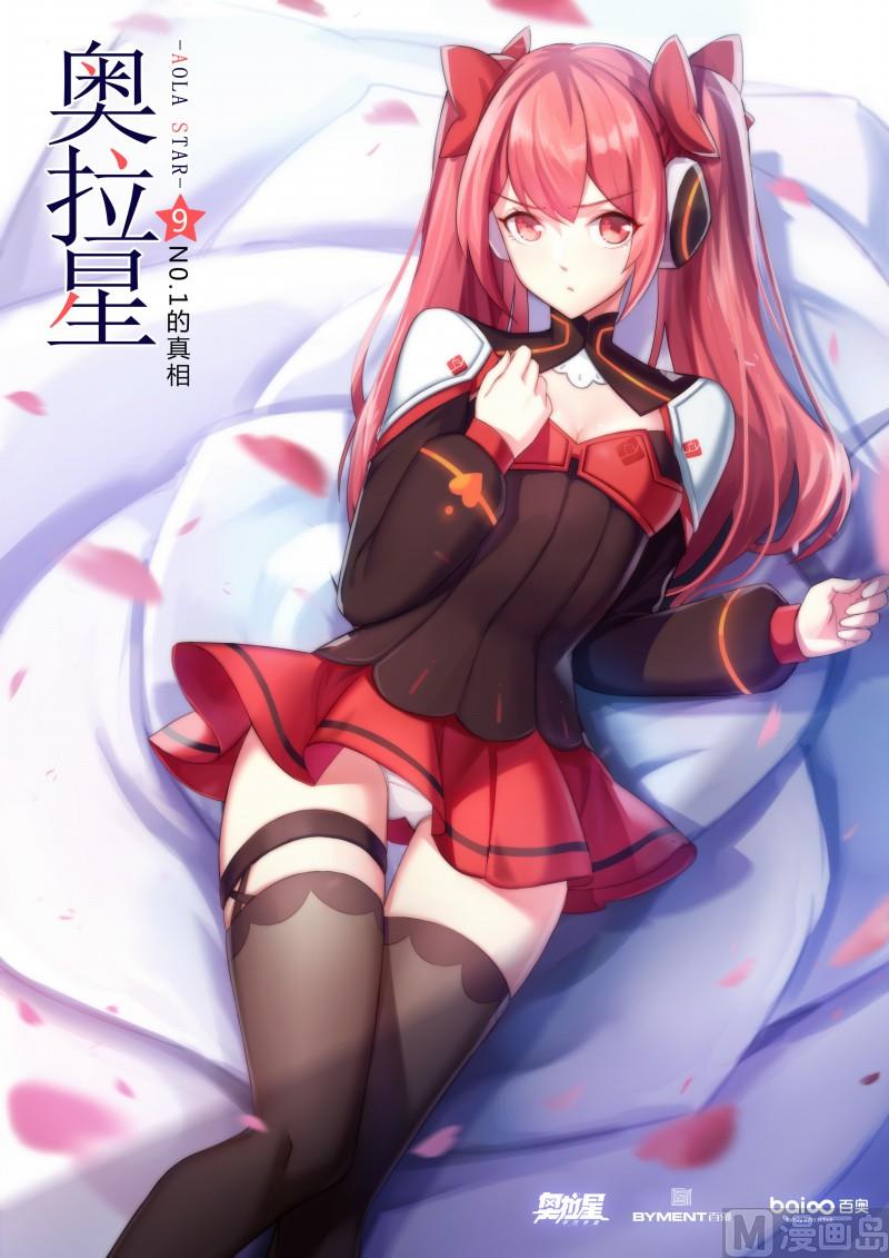 第9话：第一的真相-第10话