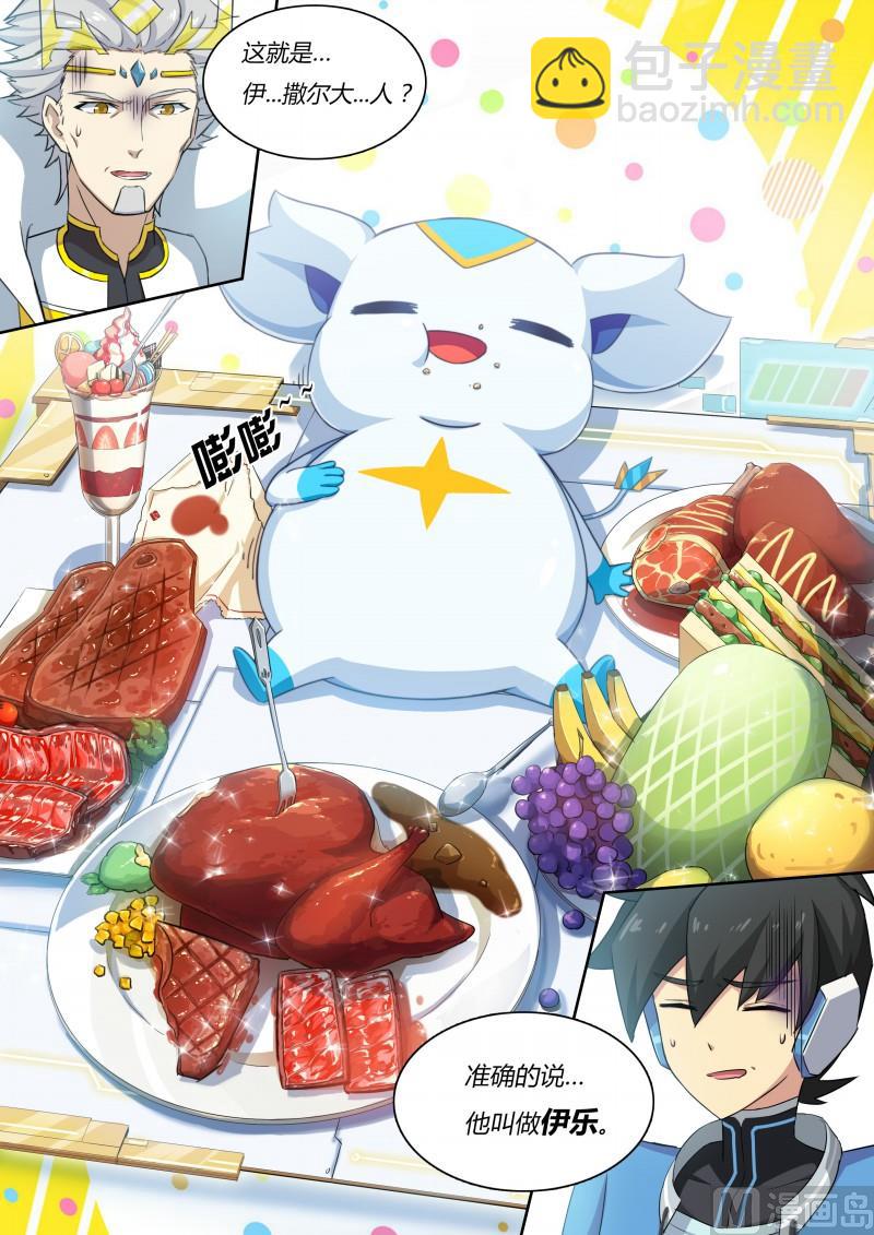 第9话：第一的真相-第10话