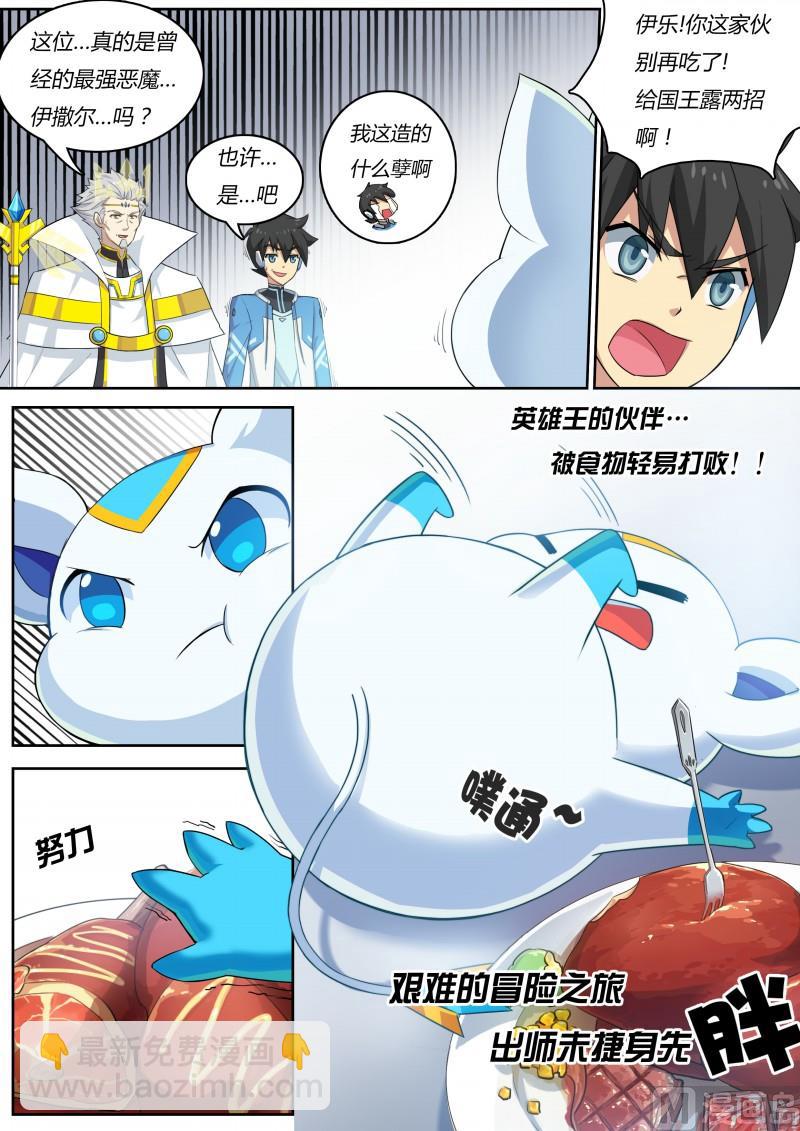 第9话：第一的真相-第10话