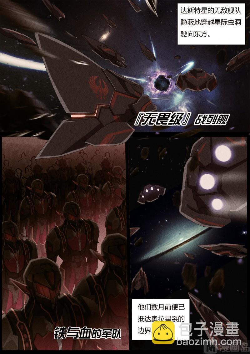 奧拉星 - 第9話：第一的真相 - 2