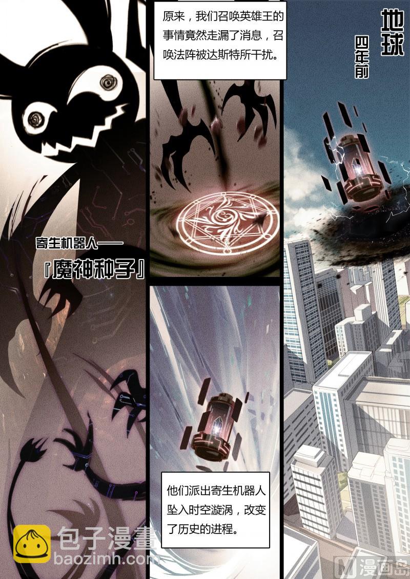 第9话：第一的真相-第10话