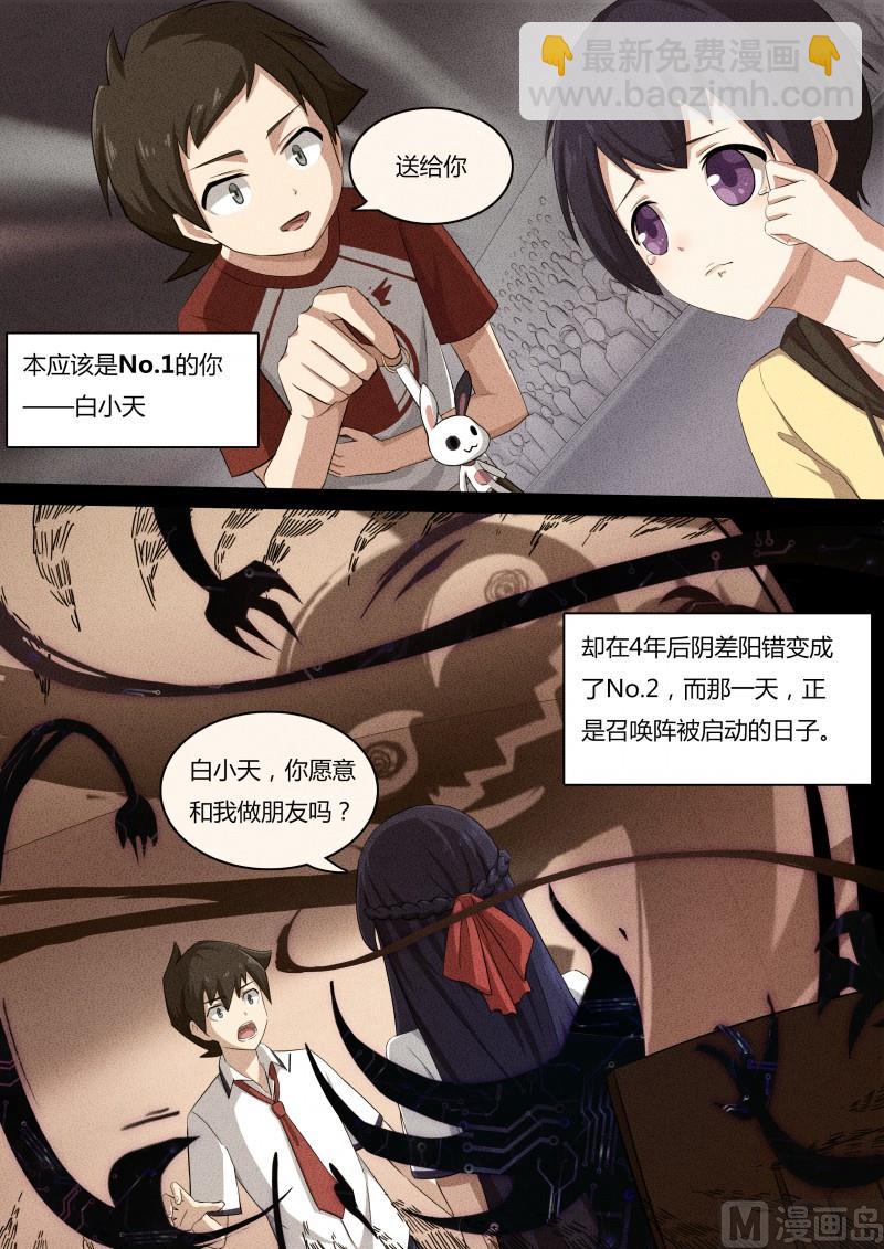 第9话：第一的真相-第10话