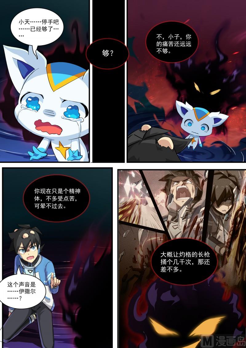 第85话：堵上觉悟！-第92话