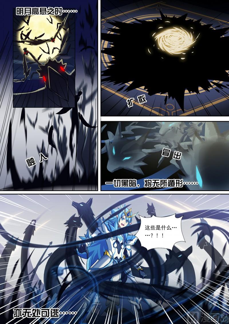 第85话：堵上觉悟！-第92话