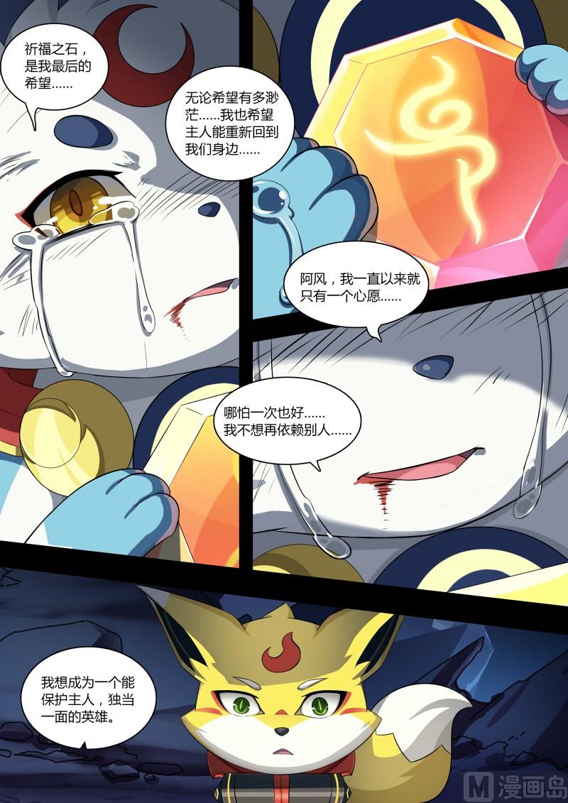 第89话：阿月不怕-第96话