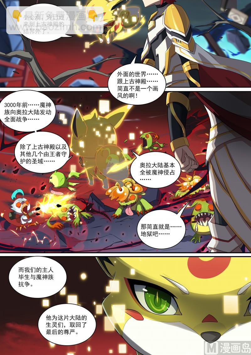 第89话：阿月不怕-第96话