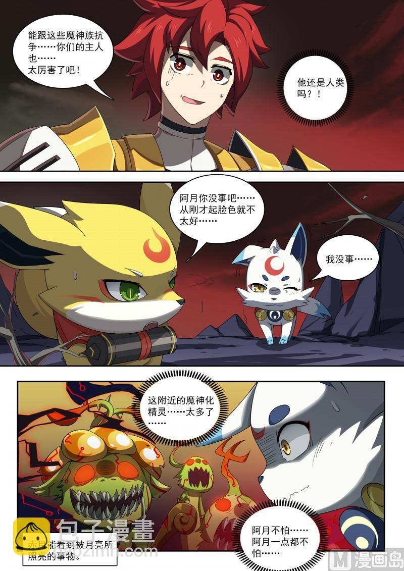 第89话：阿月不怕-第96话