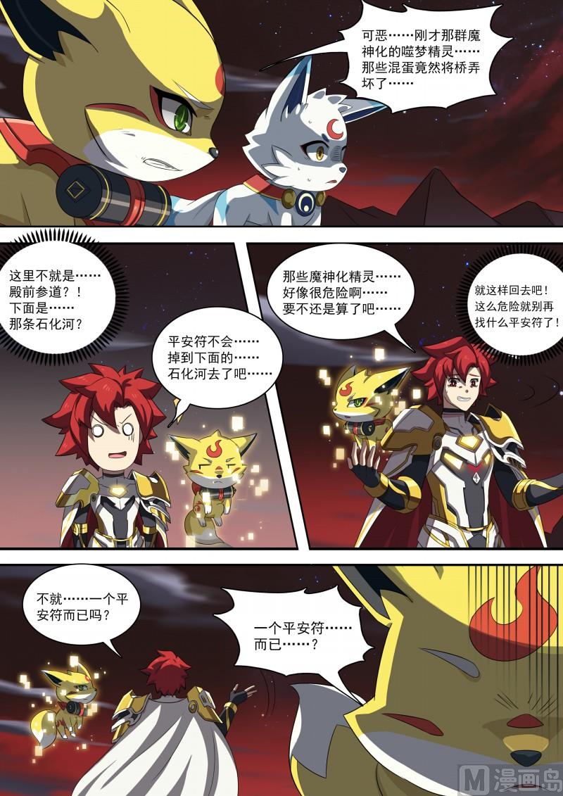 第89话：阿月不怕-第96话