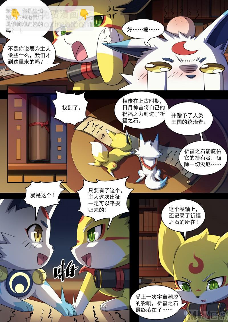 第89话：阿月不怕-第96话