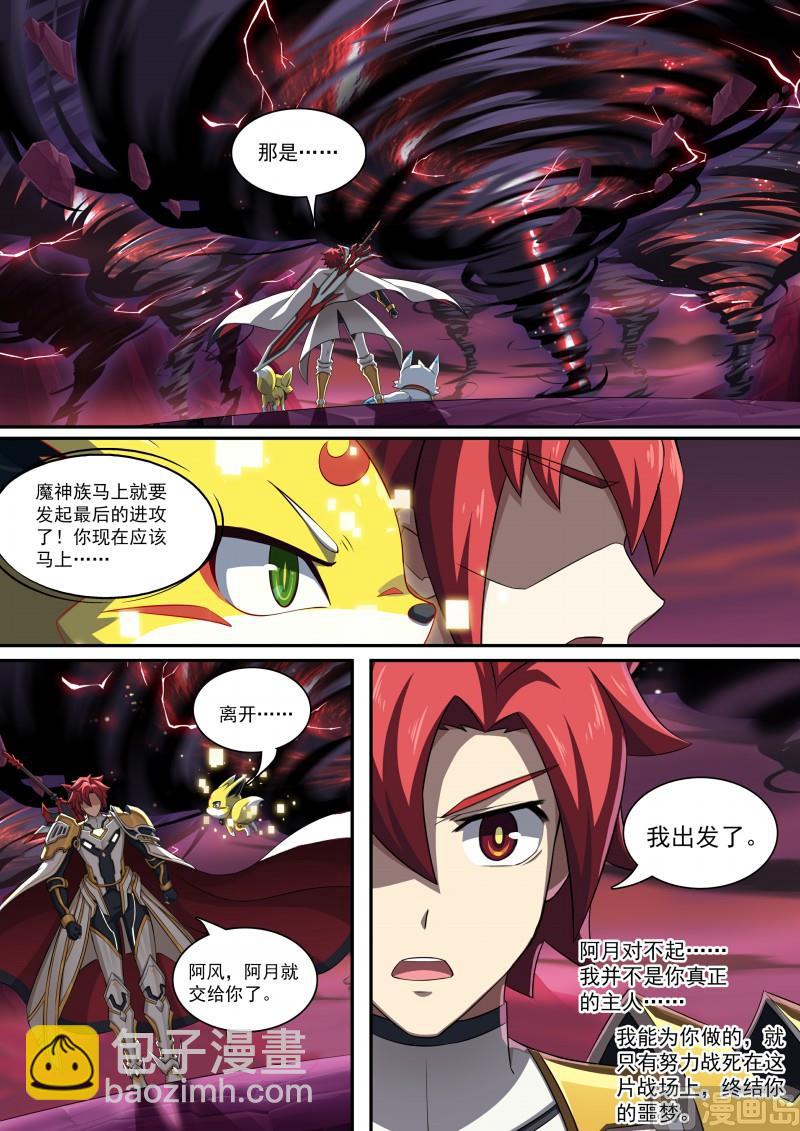 第91话：一生守护-第98话