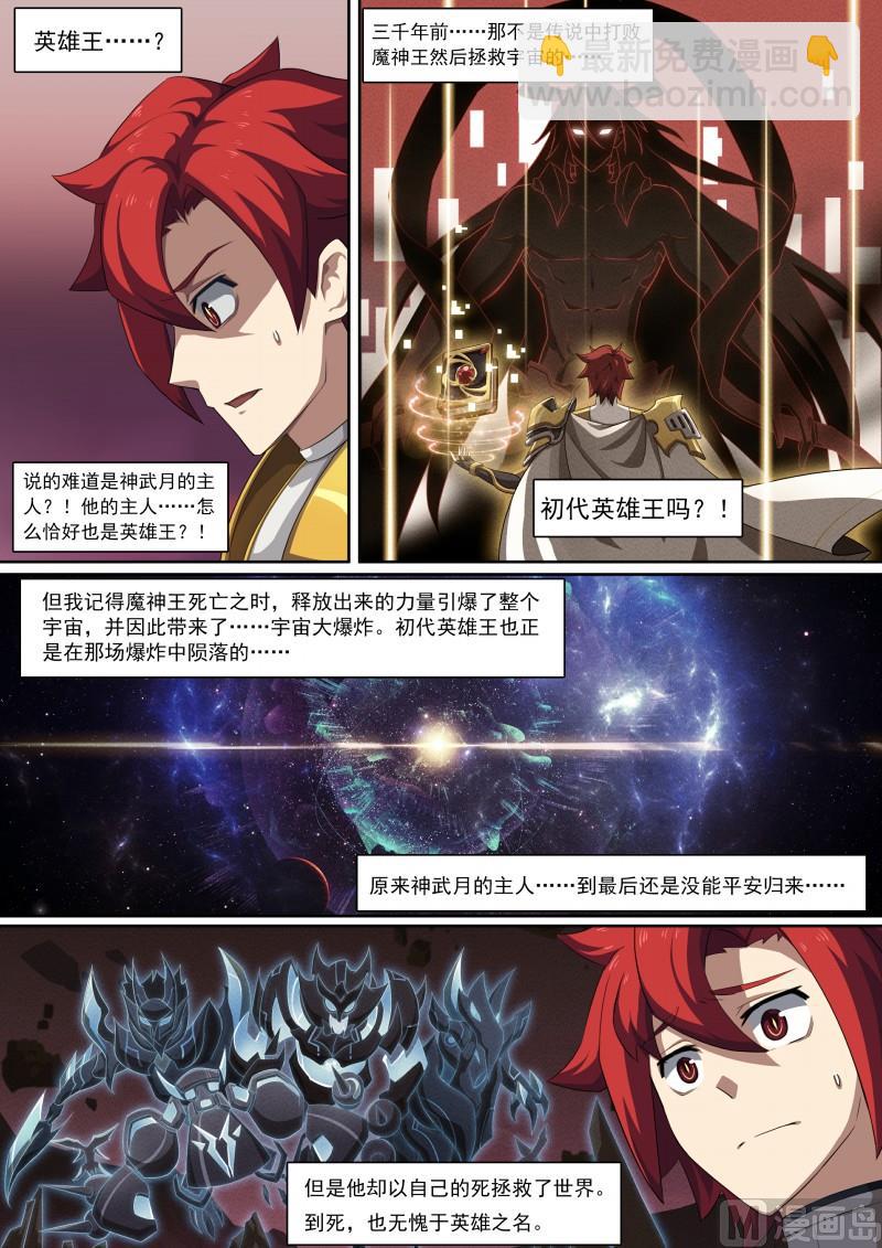 第91话：一生守护-第98话