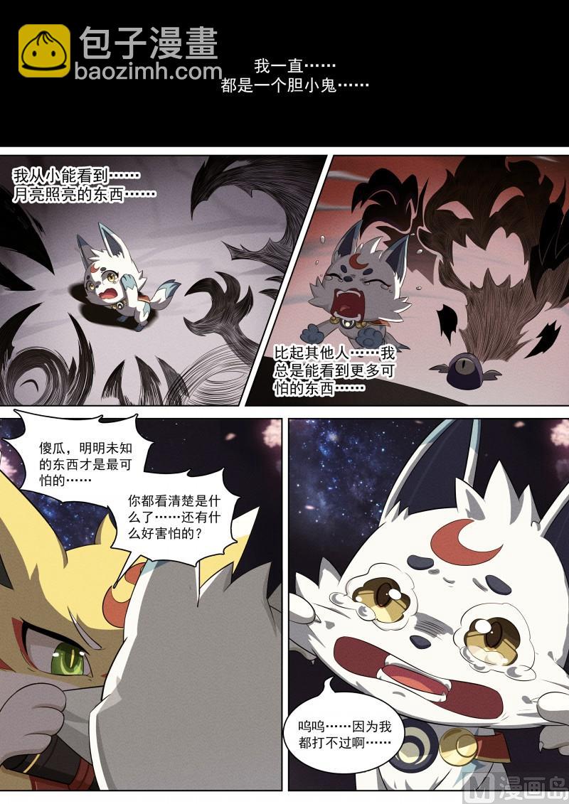 第91话：一生守护-第98话