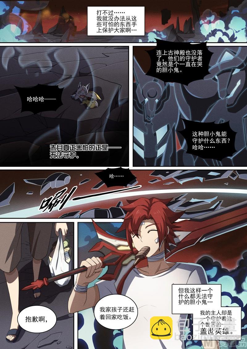 第91话：一生守护-第98话