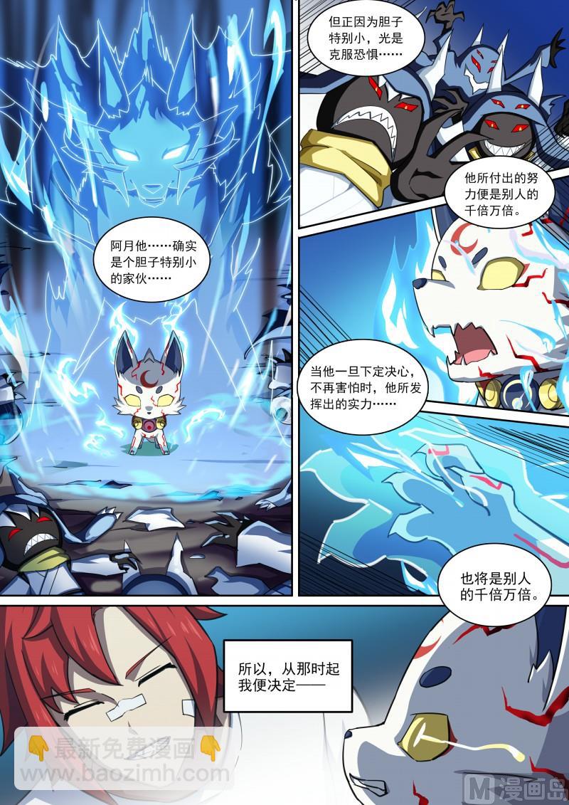 第91话：一生守护-第98话