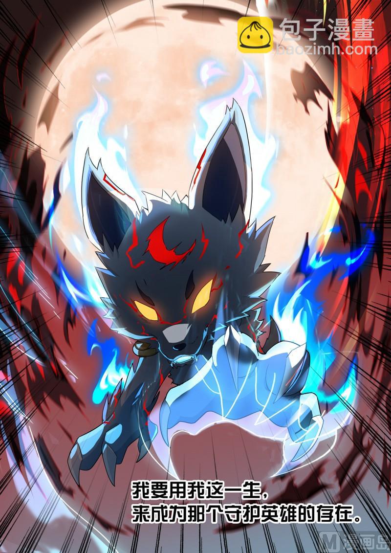 第91话：一生守护-第98话