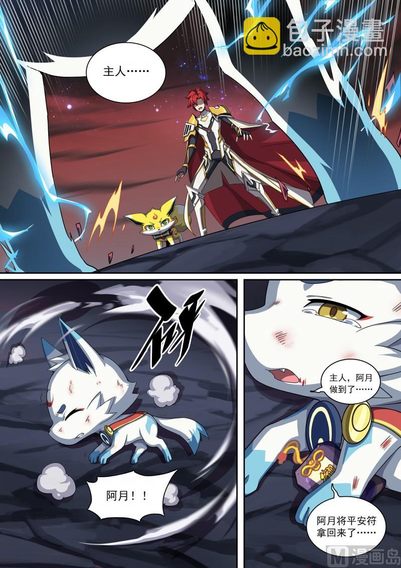 第91话：一生守护-第98话