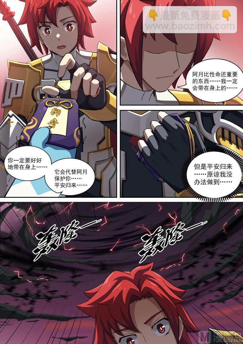 第91话：一生守护-第98话