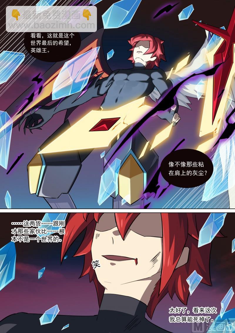 第93话：神烦一击-第100话