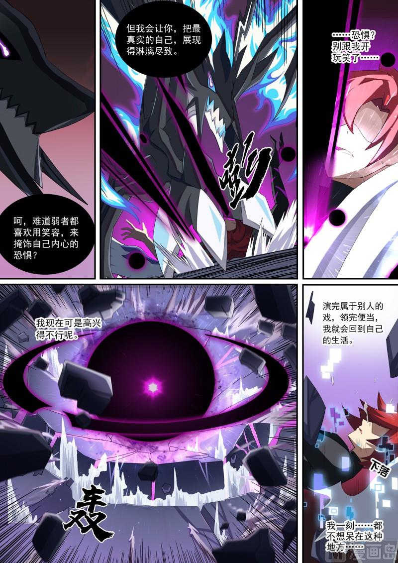 第93话：神烦一击-第100话