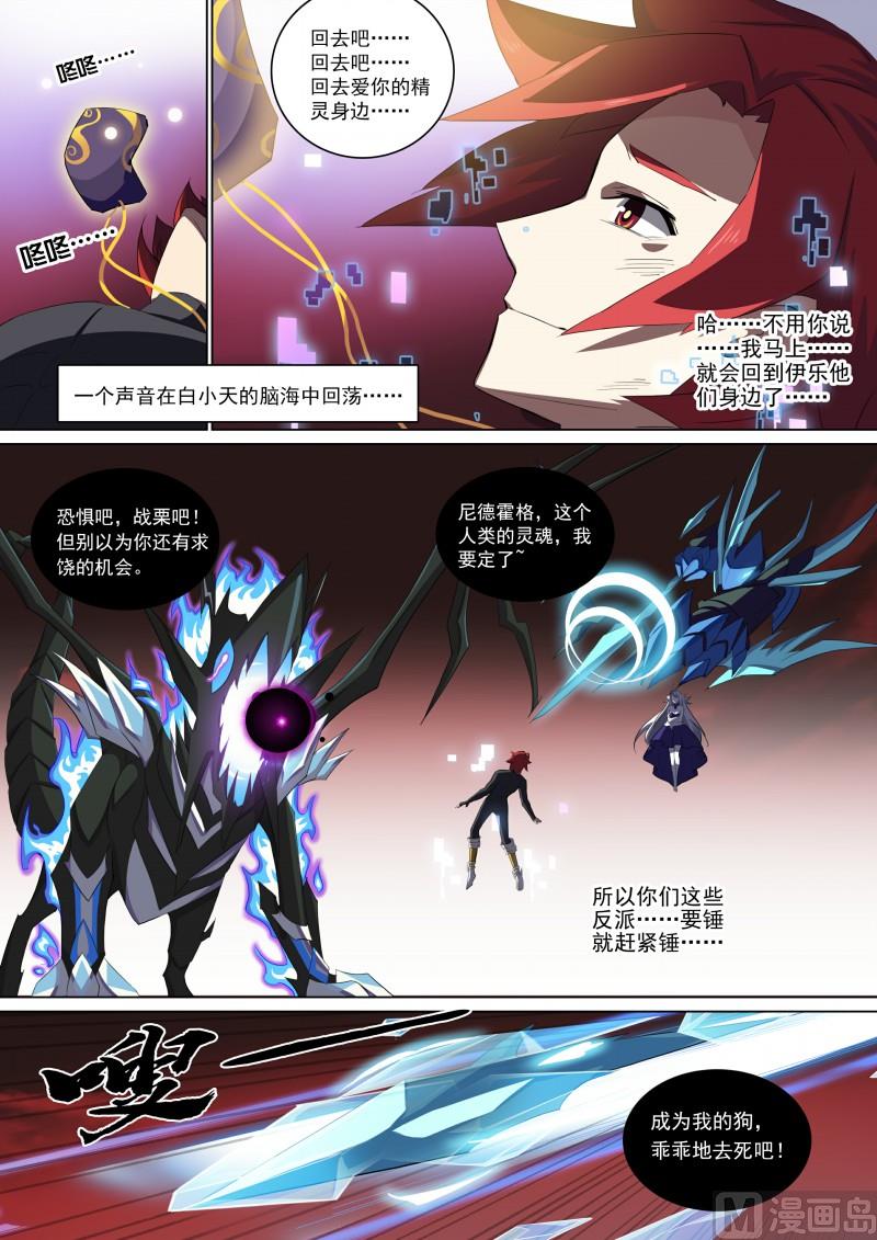 第93话：神烦一击-第100话