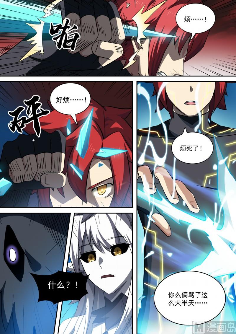 第93话：神烦一击-第100话