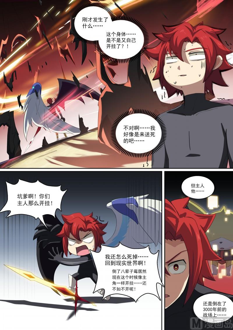 第93话：神烦一击-第100话