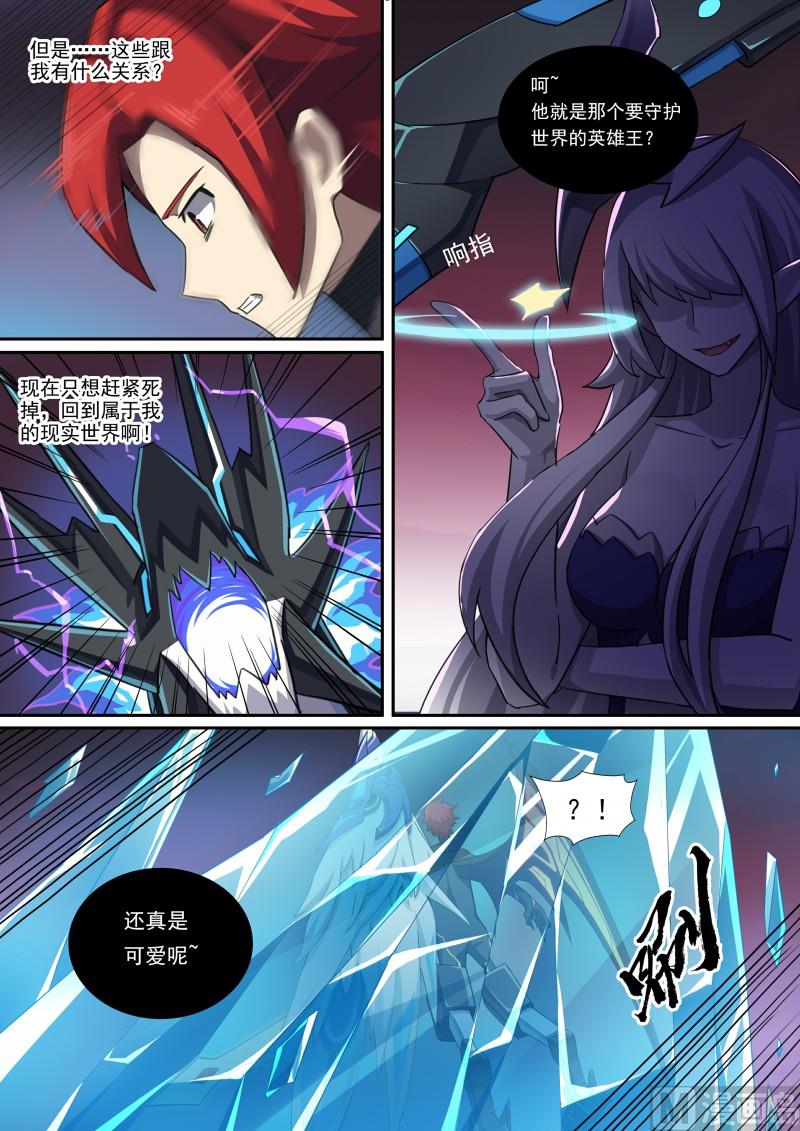 第93话：神烦一击-第100话