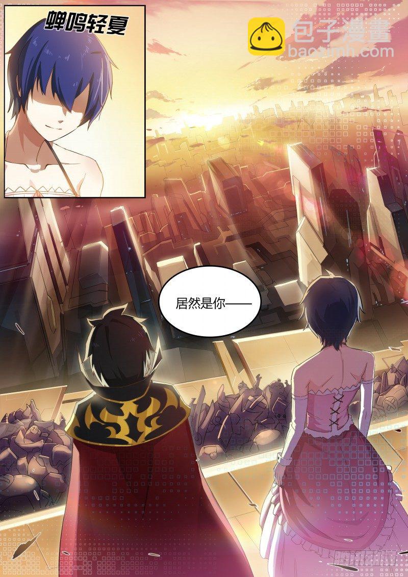 第一话：被基佬盯上了？-第2话