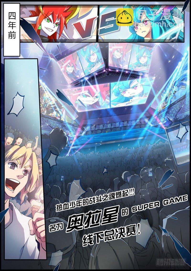 第一话：被基佬盯上了？-第2话