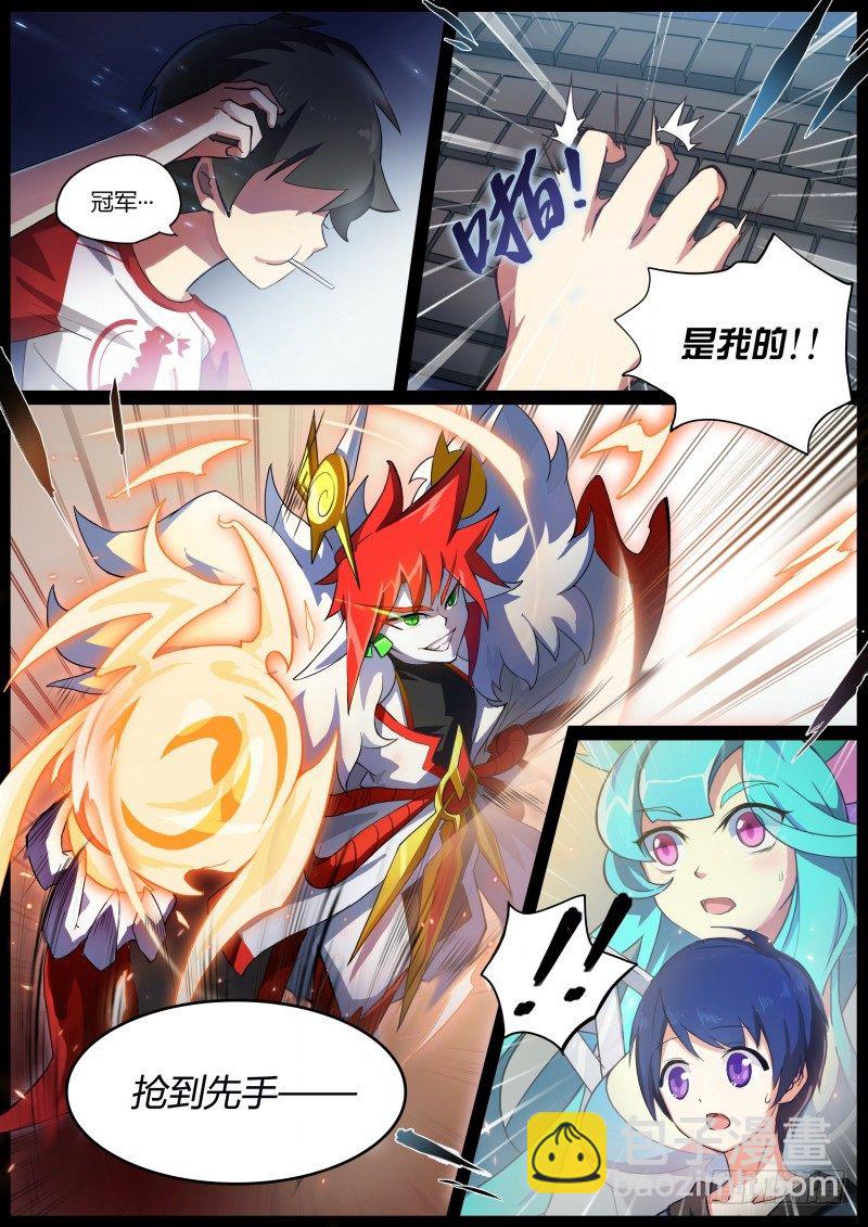 第一话：被基佬盯上了？-第2话