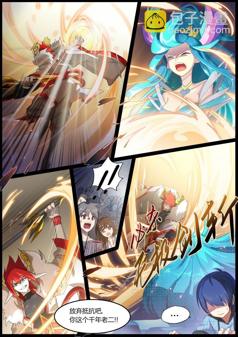 第一话：被基佬盯上了？-第2话