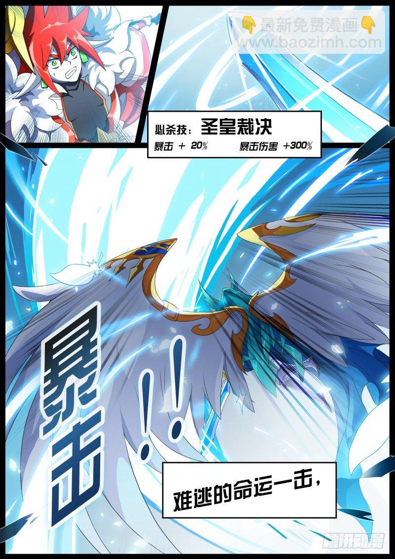 第一话：被基佬盯上了？-第2话