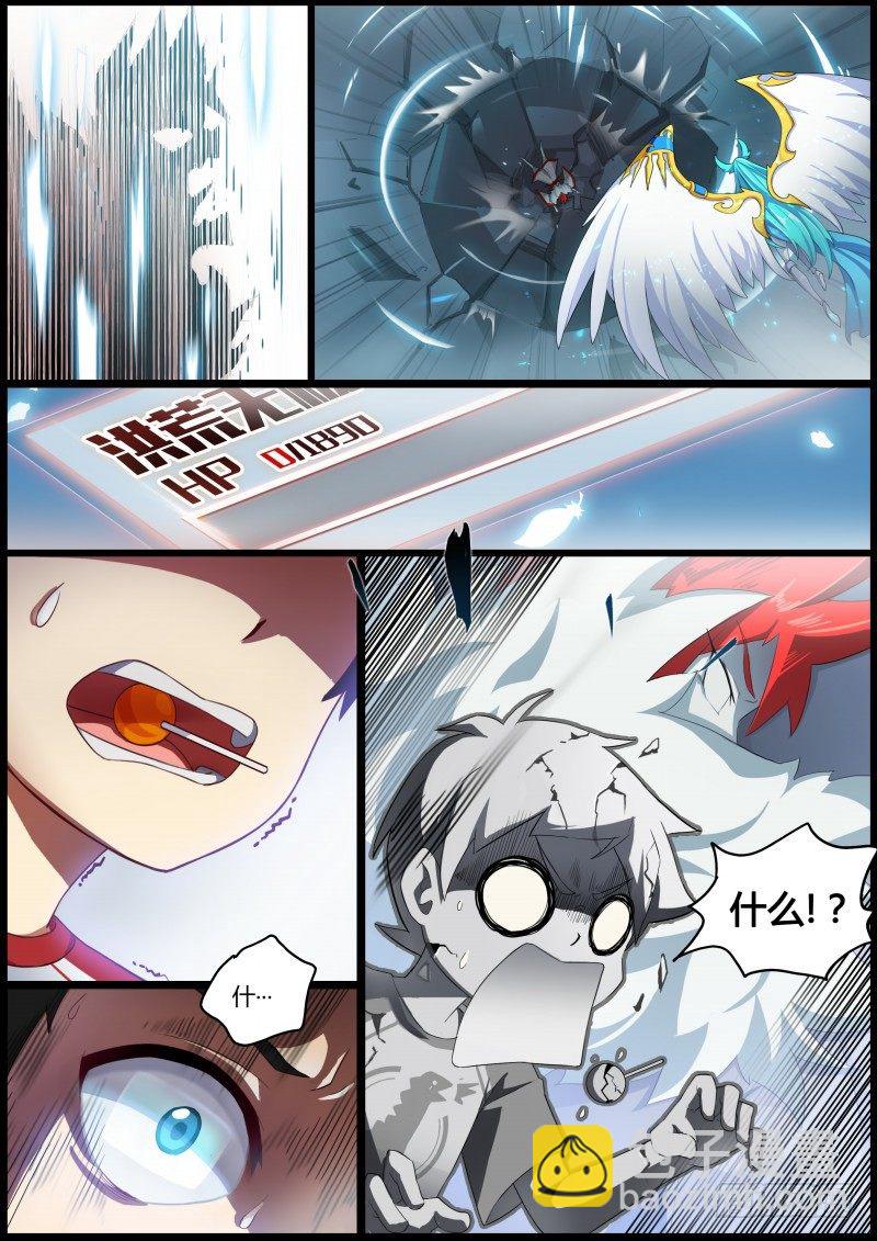 第一话：被基佬盯上了？-第2话