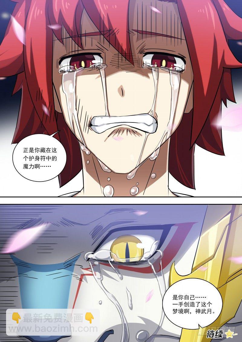 第94话：你的呼唤-第102话