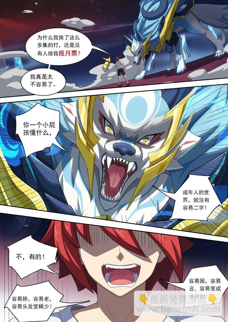 第94话：你的呼唤-第102话