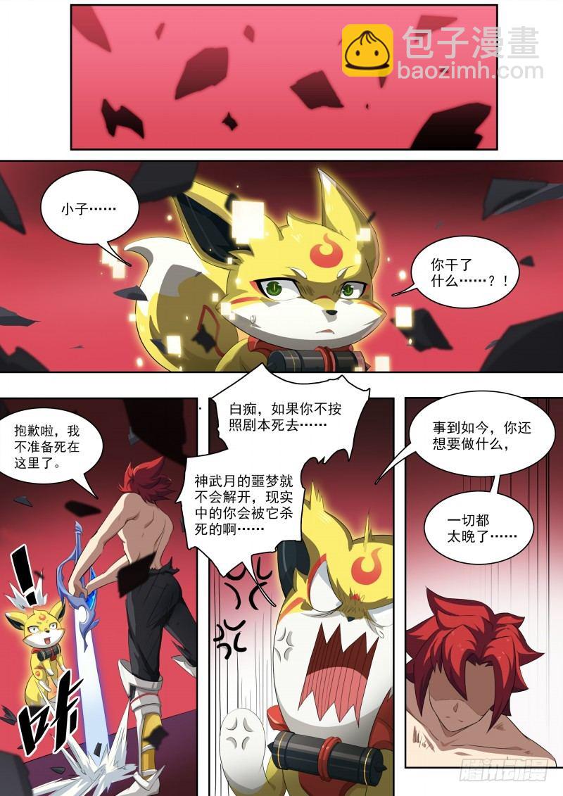 第94话：你的呼唤-第102话