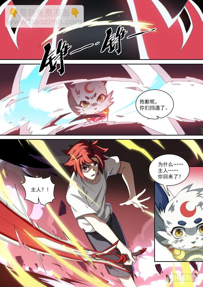 第94话：你的呼唤-第102话