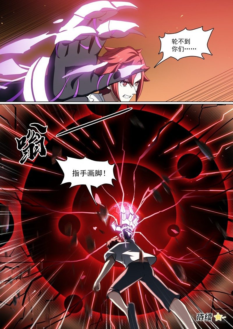 第96话：生死由我-第104话